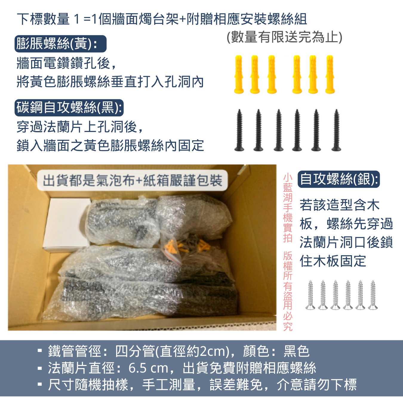 牆面燭台架-BU01-12