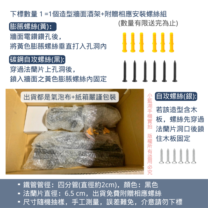 牆面紅酒架-BN01-22