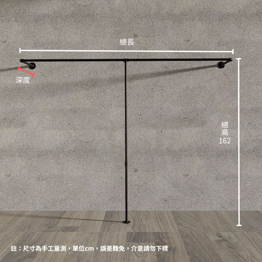 開放T型衣架