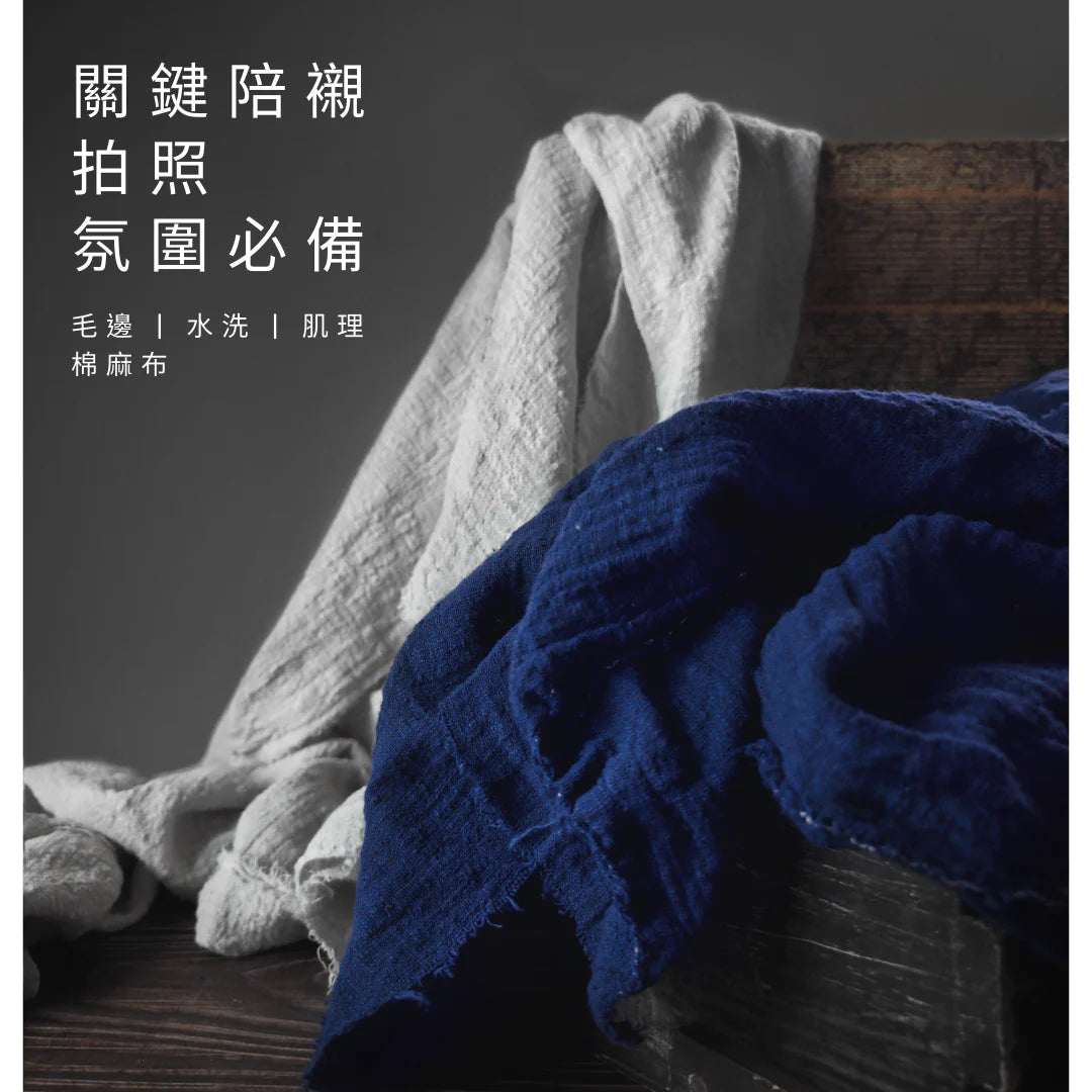 毛邊肌理餐巾布