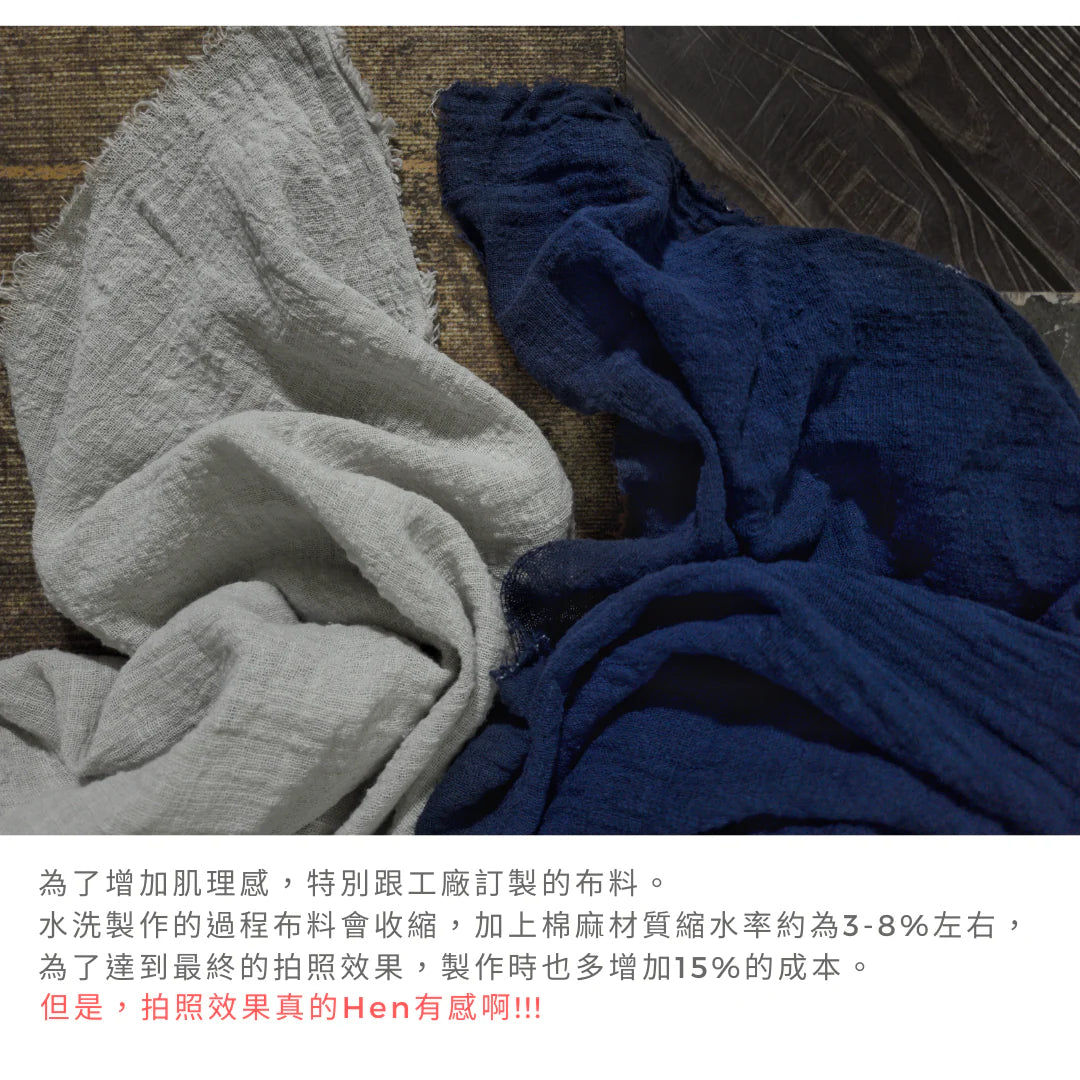 毛邊肌理餐巾布