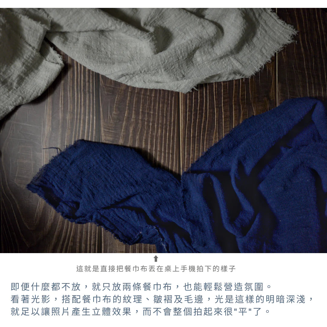 毛邊肌理餐巾布