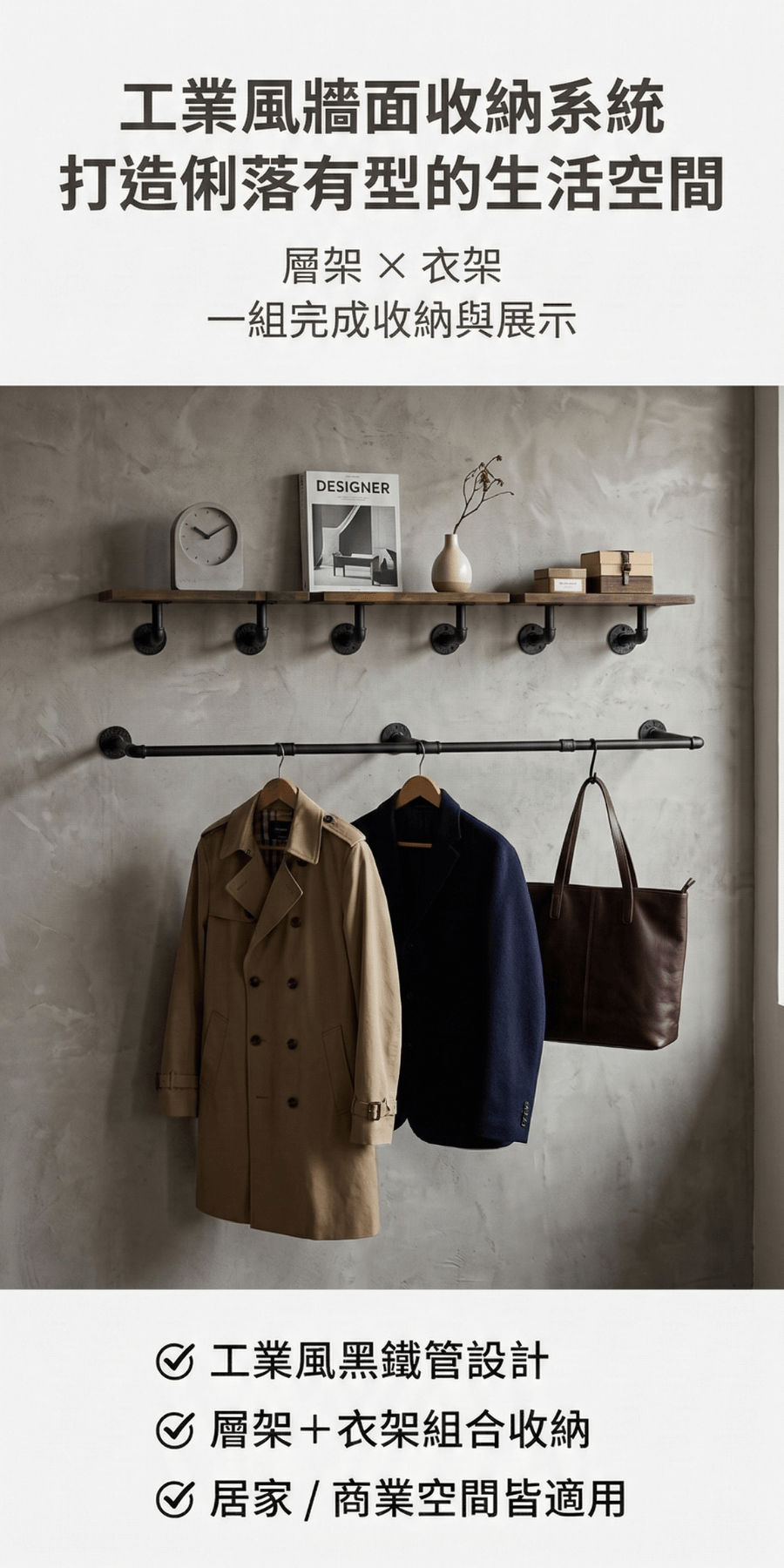 牆面收納規劃套組-WAPG-C