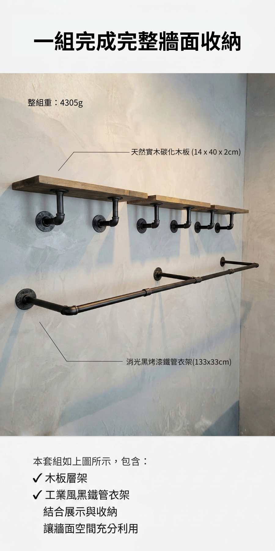 牆面收納規劃套組-WAPG-C