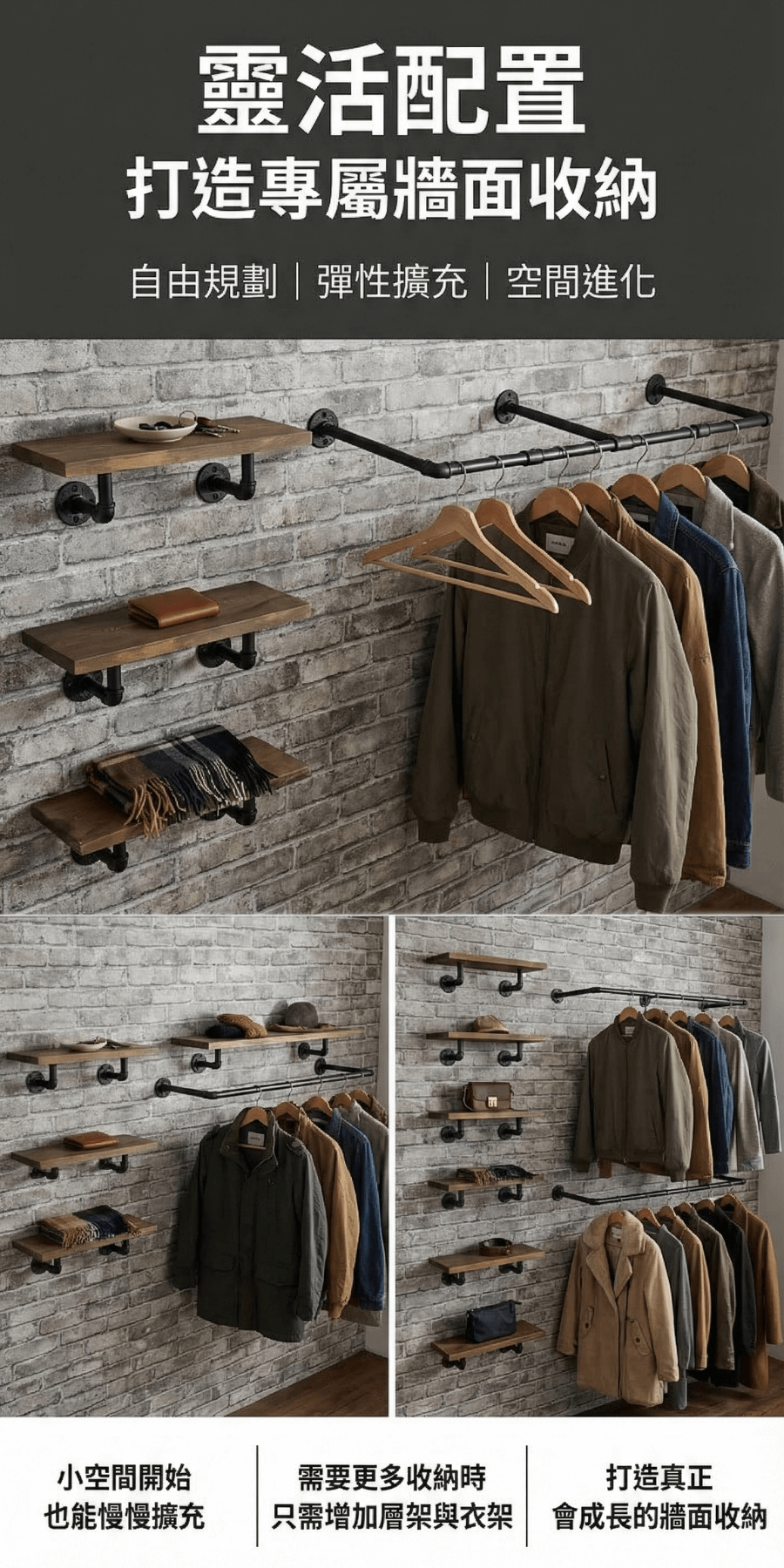 牆面收納規劃套組-WAPG-C