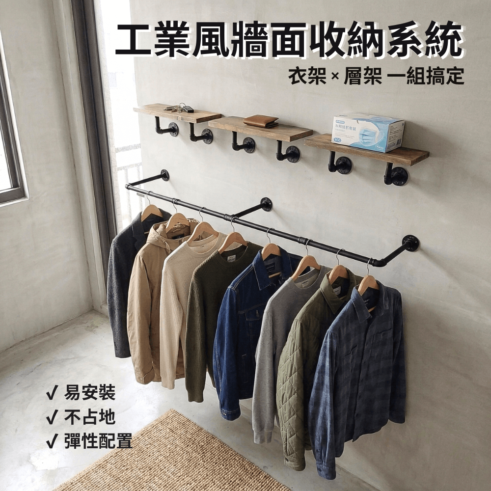 牆面收納規劃套組-WAPG-C