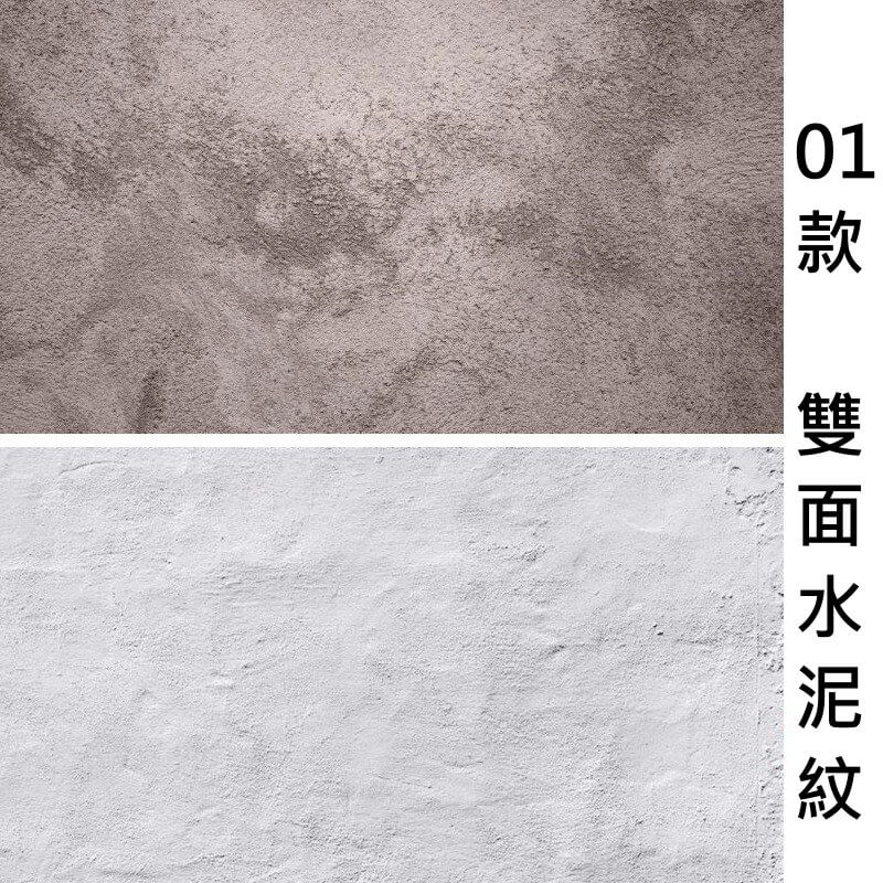 拍照雙面背景紙