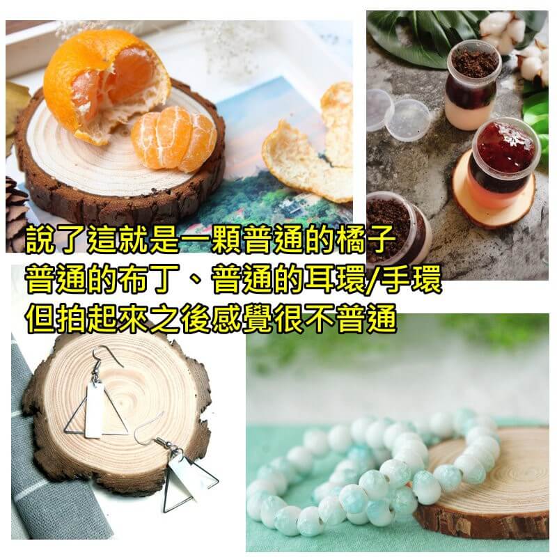 拍照圓木片