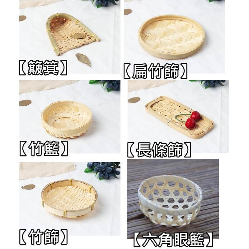 手工編織竹器皿
