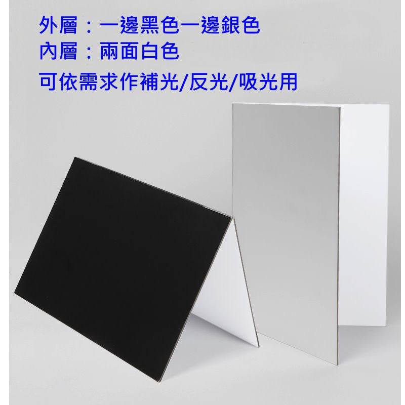 3合1摺疊A4立式反光板