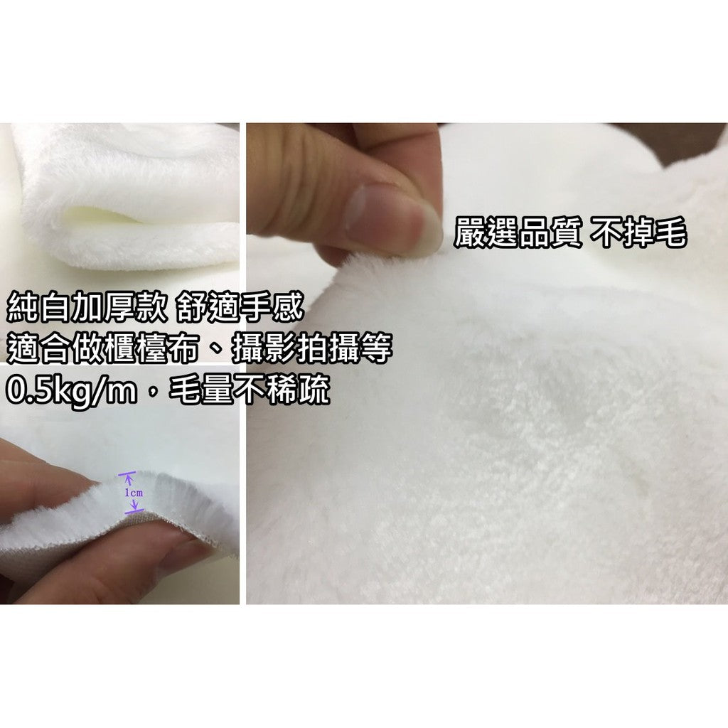 加厚白絨布