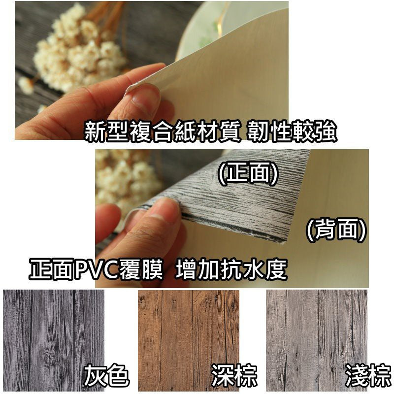 仿木紋背景紙