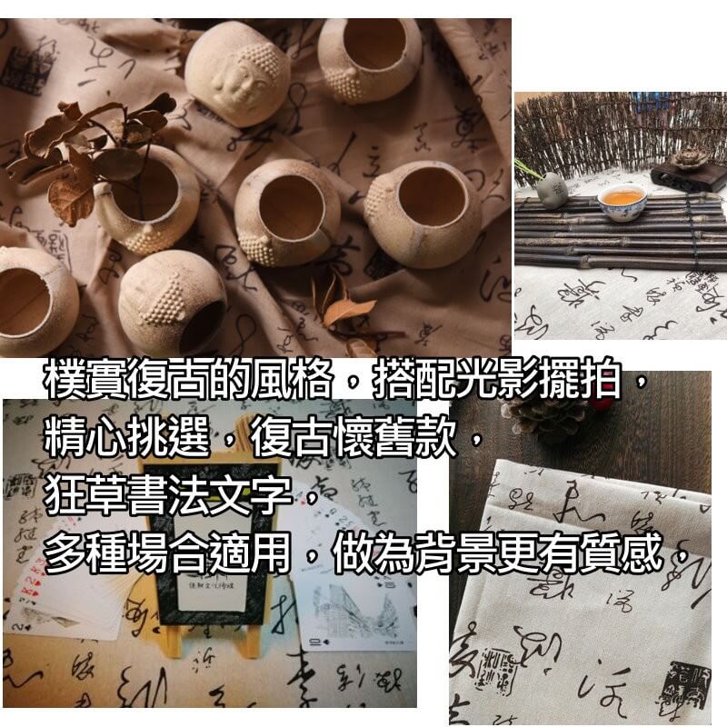 原色書法背景布