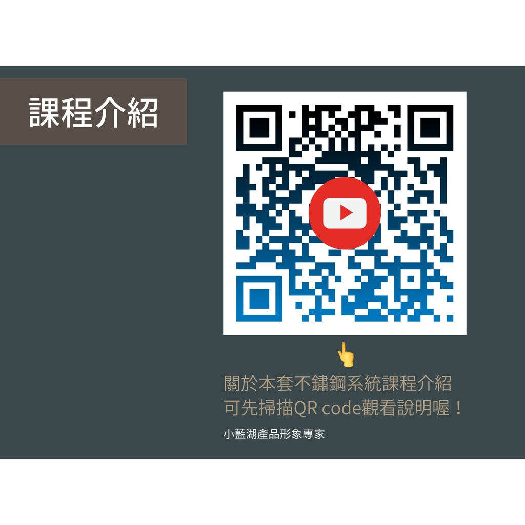 不鏽鋼產品拍攝課程