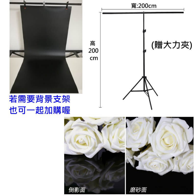 黑色/白色倒影板