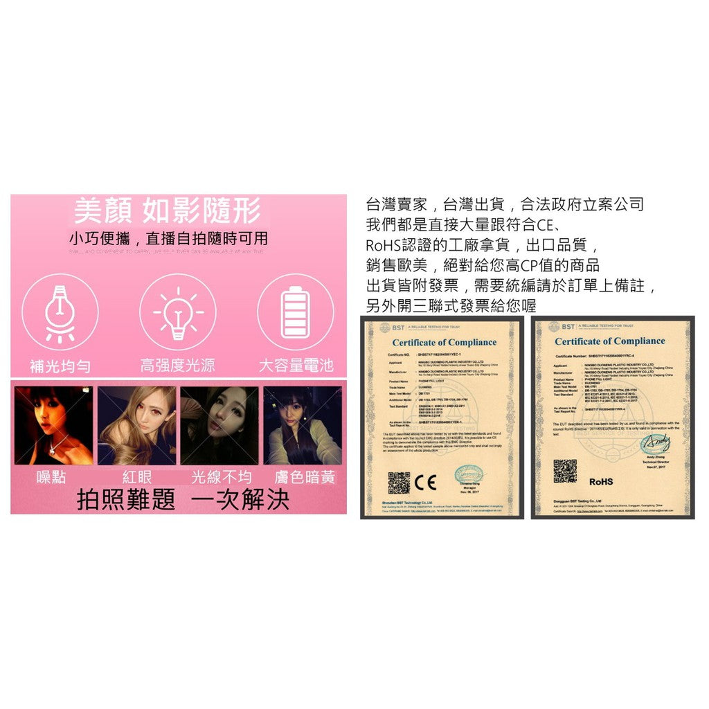 手機拍照補光燈