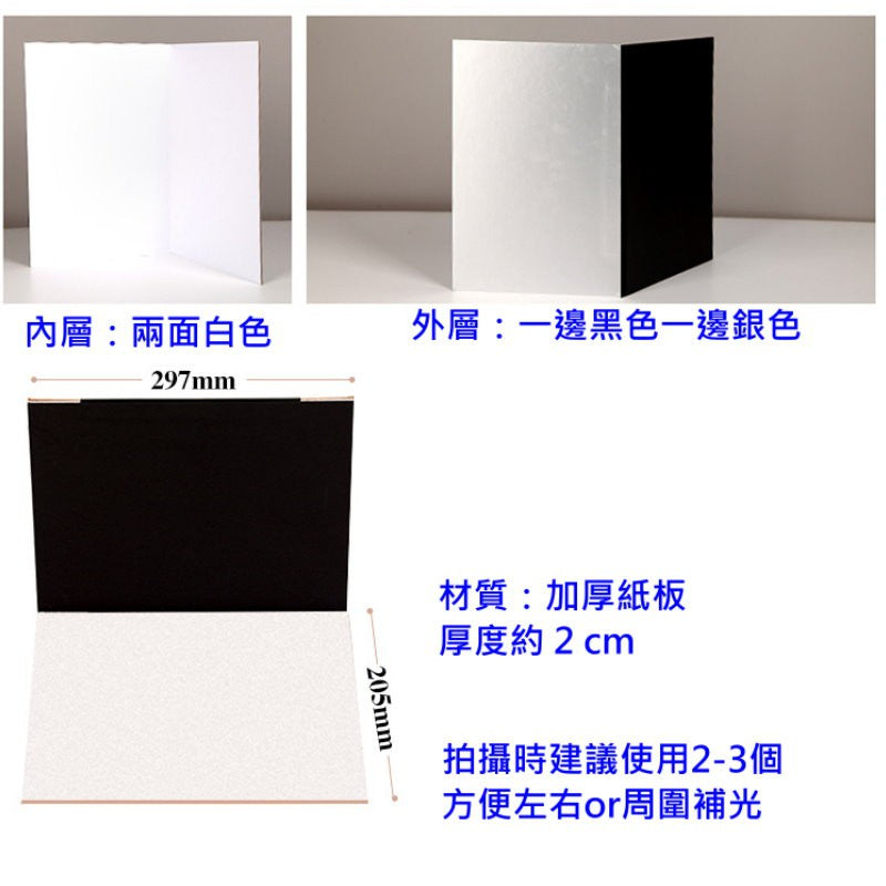 3合1摺疊A4立式反光板