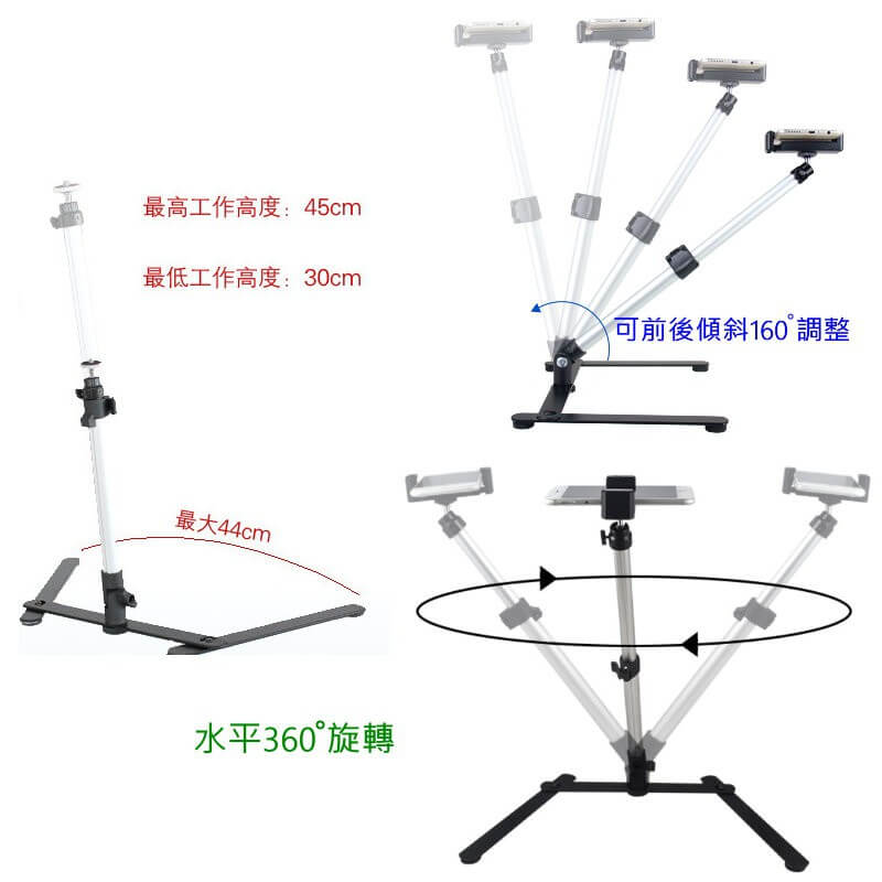 手機俯拍支架