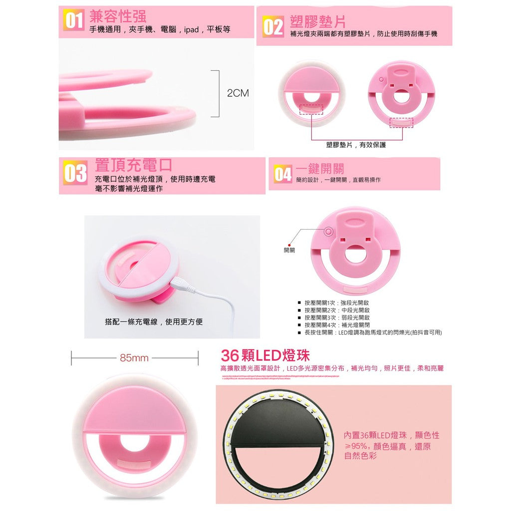 手機拍照補光燈