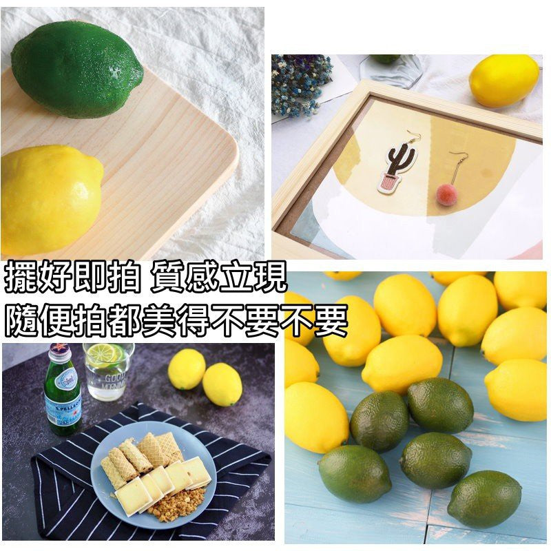 仿真檸檬