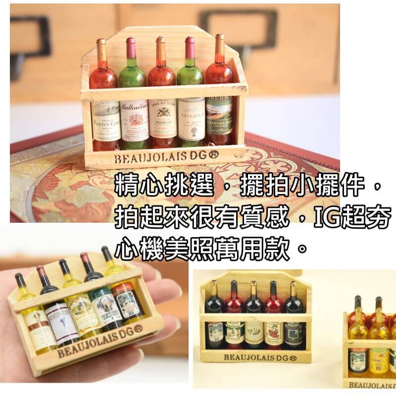 迷你酒瓶組