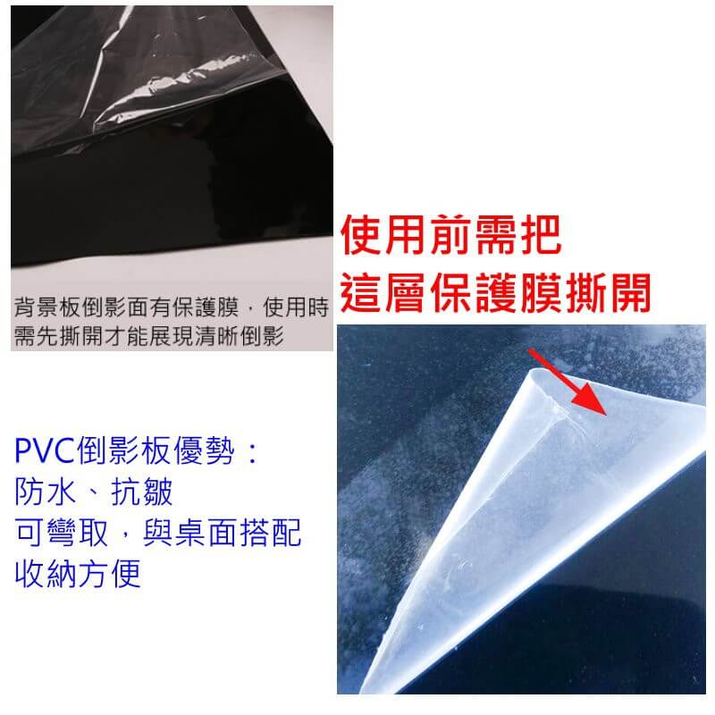 黑色/白色倒影板