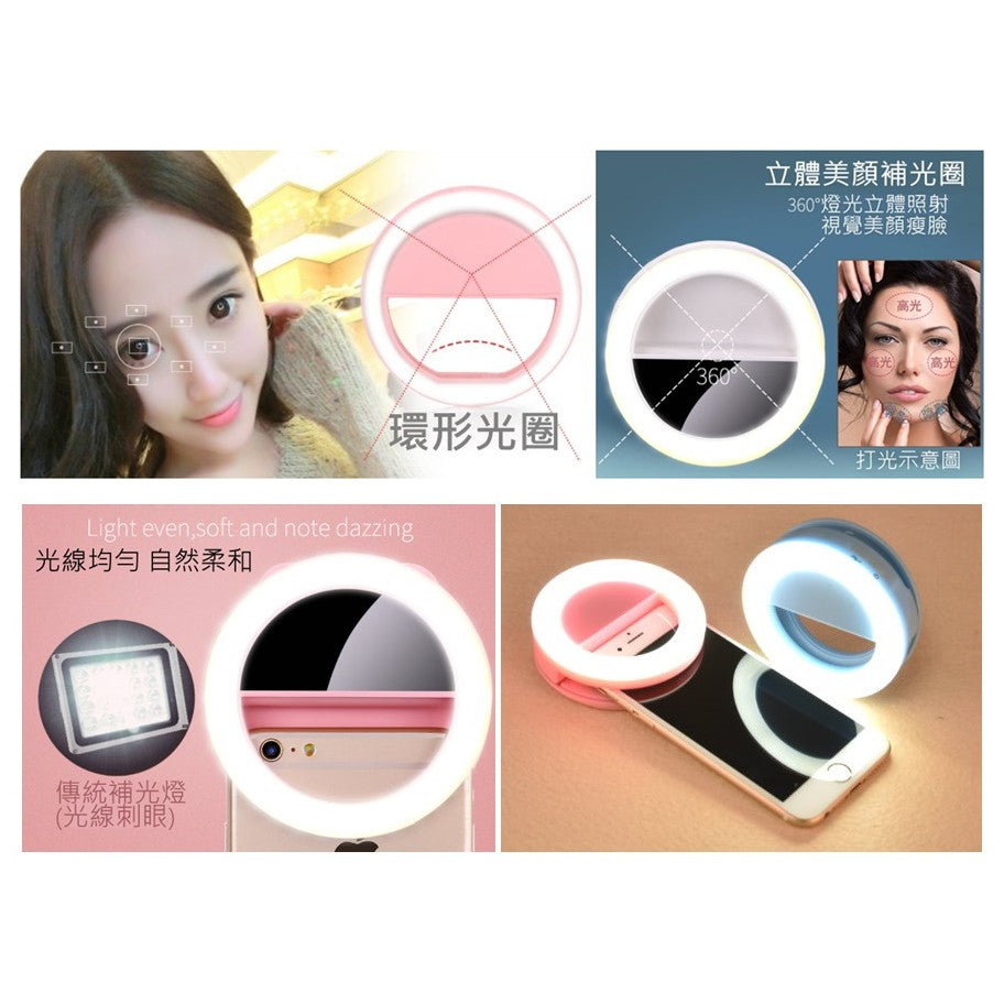 手機拍照補光燈