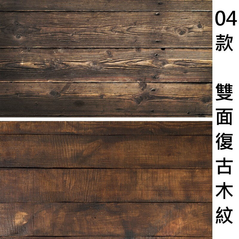 拍照雙面背景紙