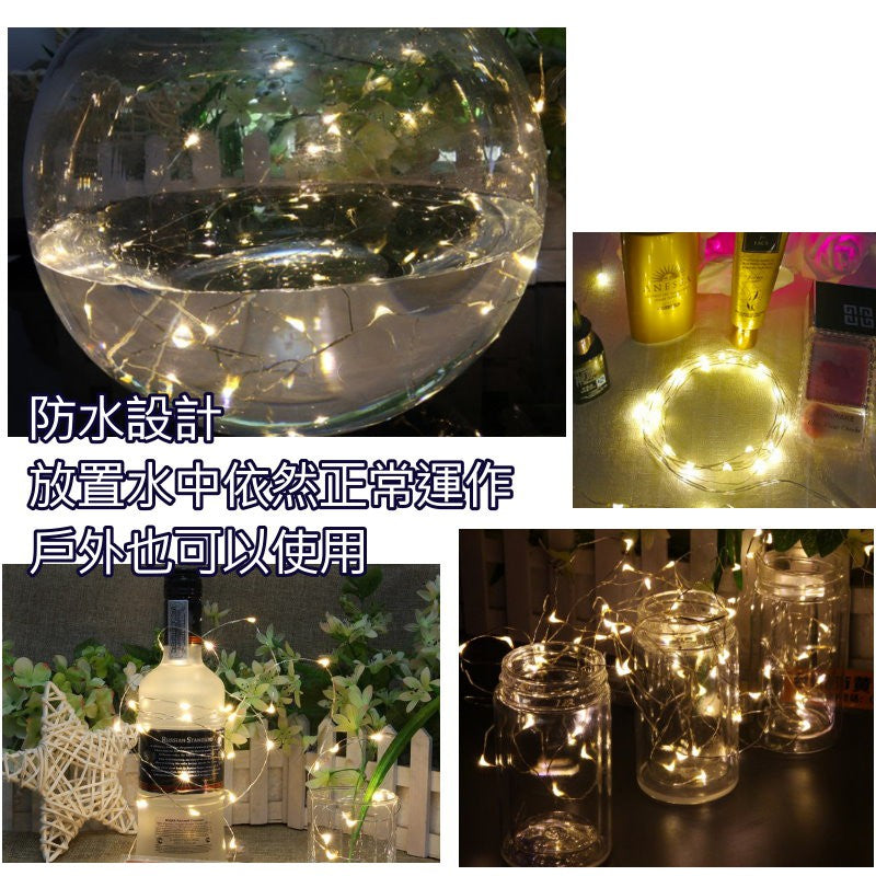 LED迷你燈串