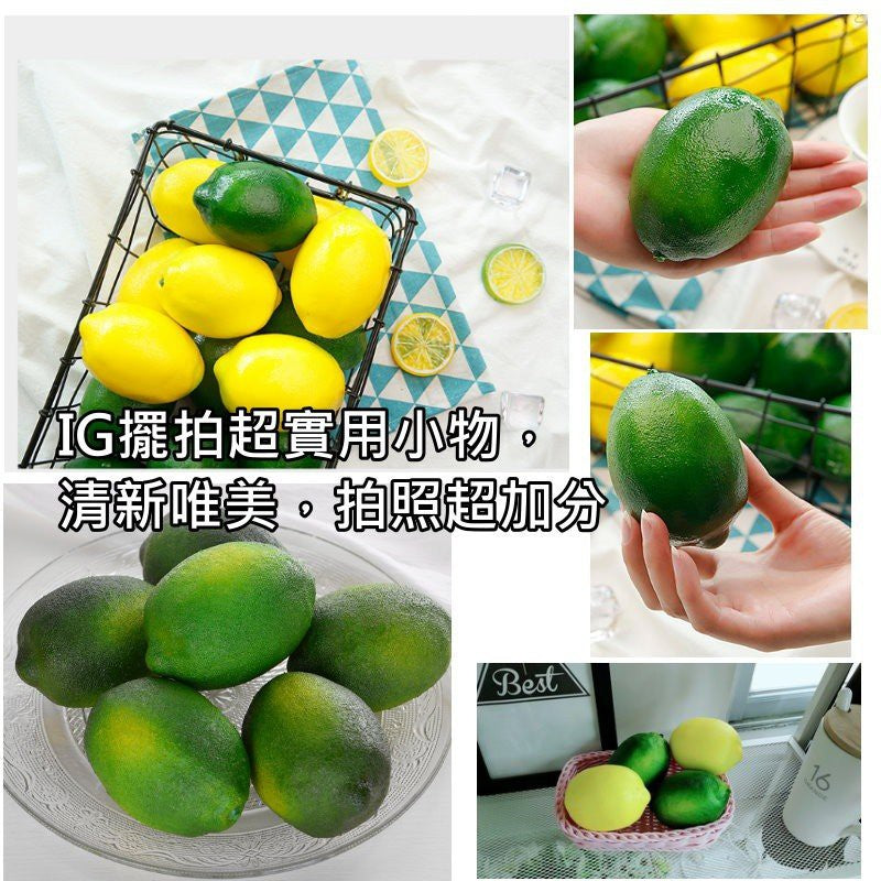 仿真檸檬