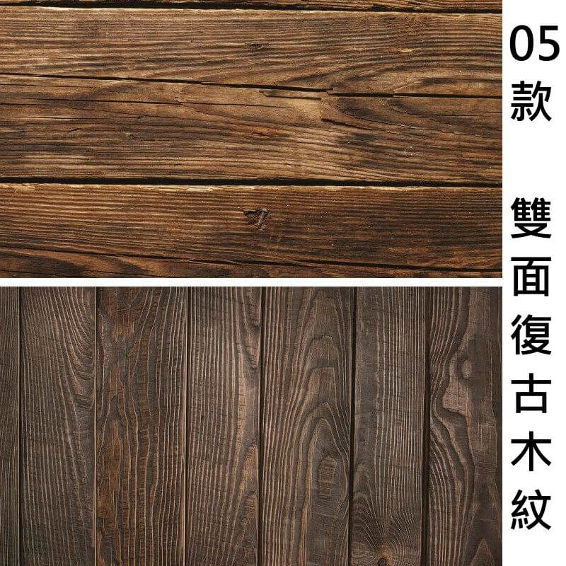 拍照雙面背景紙