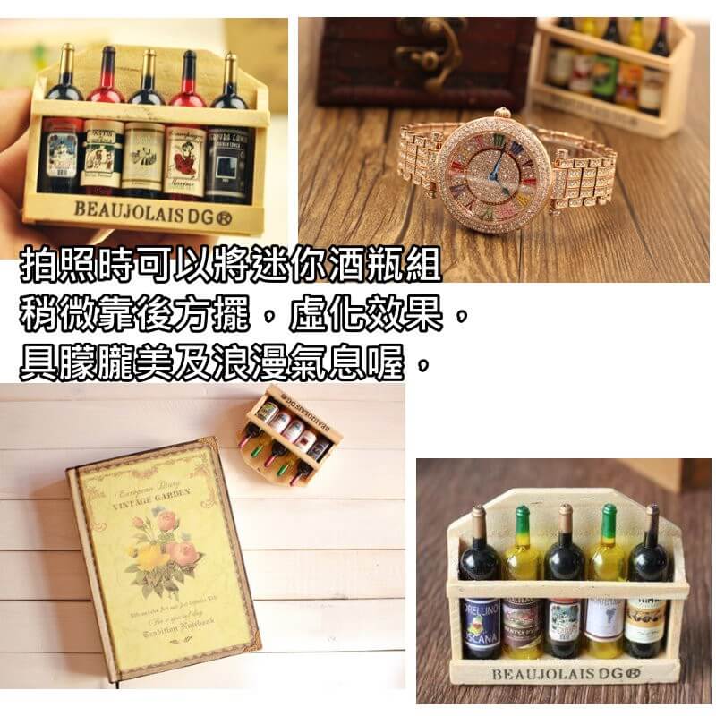 迷你酒瓶組