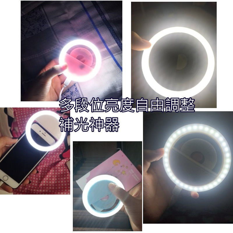 手機拍照補光燈