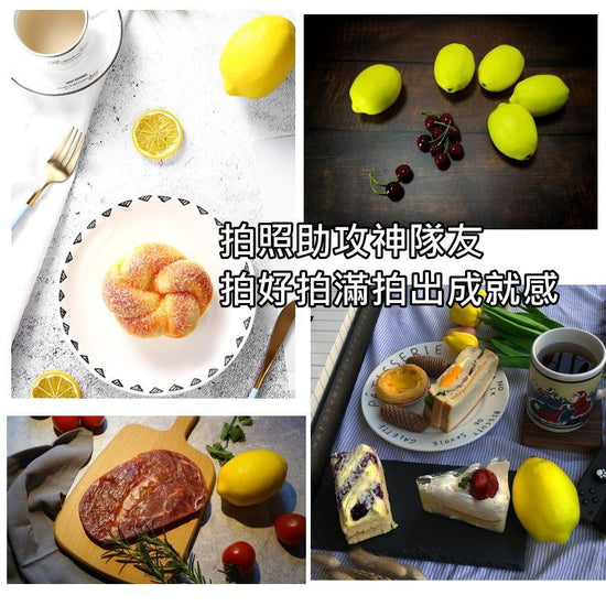 仿真檸檬