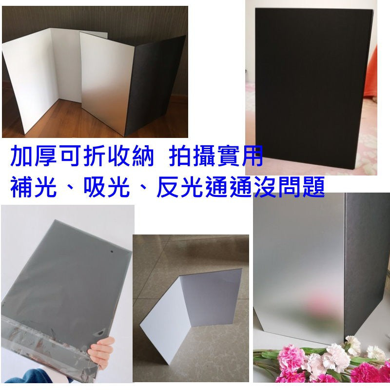 3合1摺疊A4立式反光板