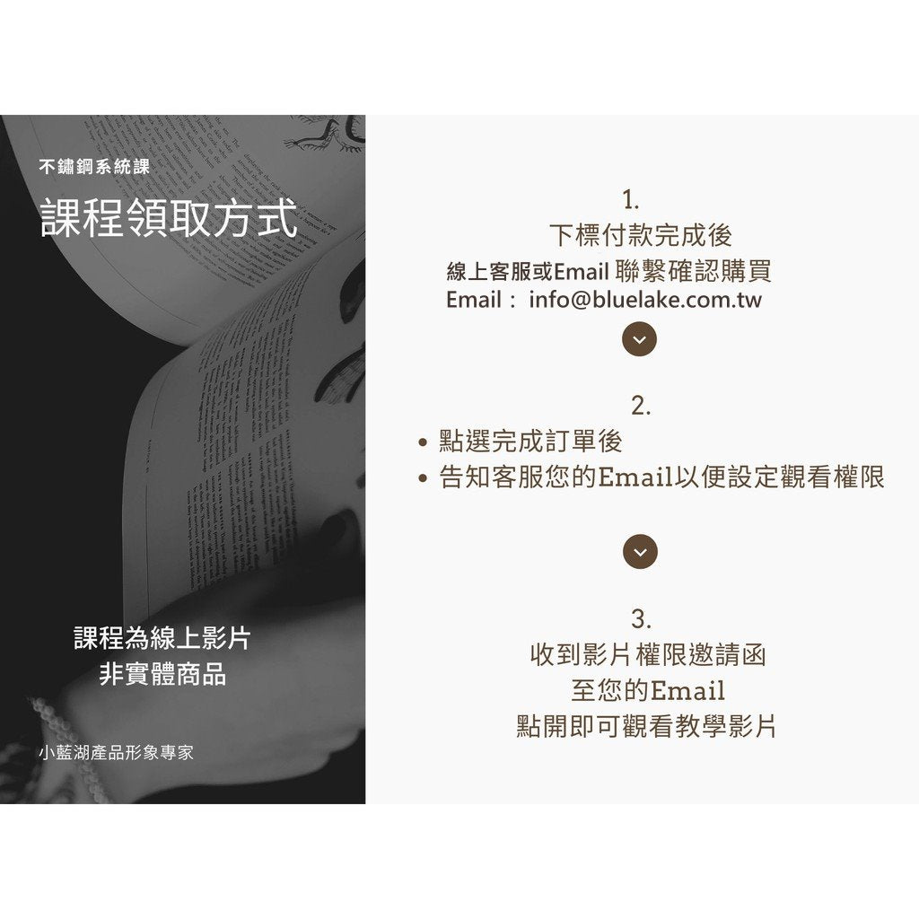 不鏽鋼產品拍攝課程