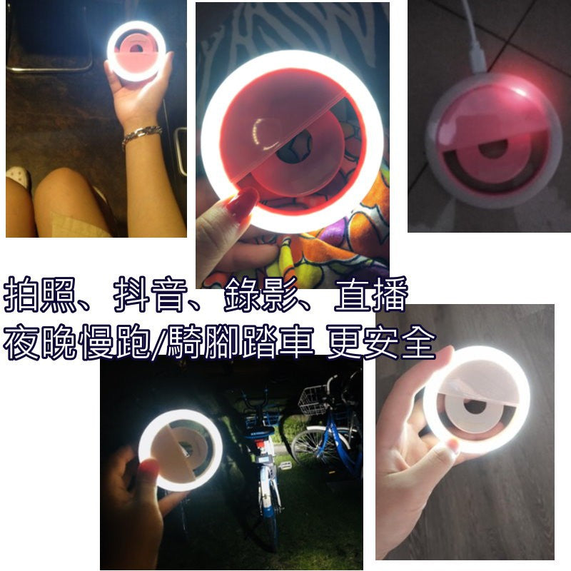 手機拍照補光燈