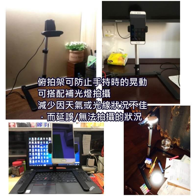 手機俯拍支架