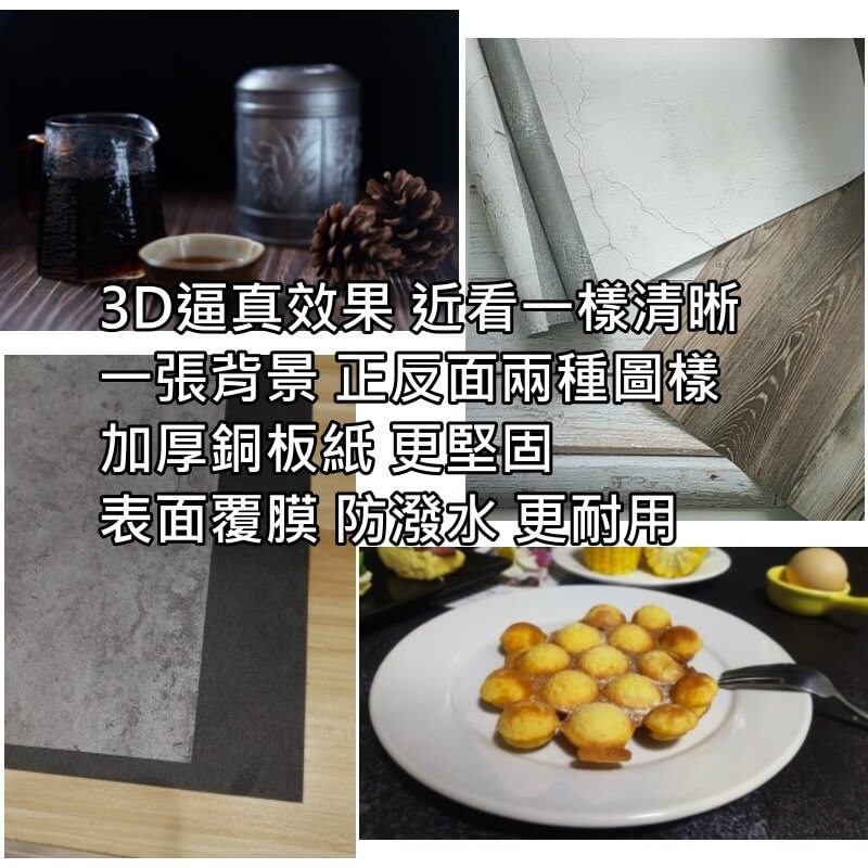 拍照雙面背景紙