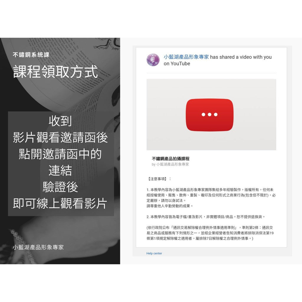 不鏽鋼產品拍攝課程