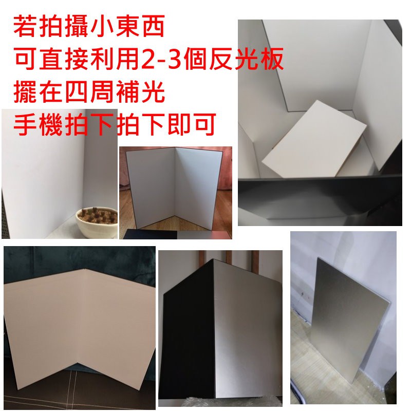 3合1摺疊A4立式反光板
