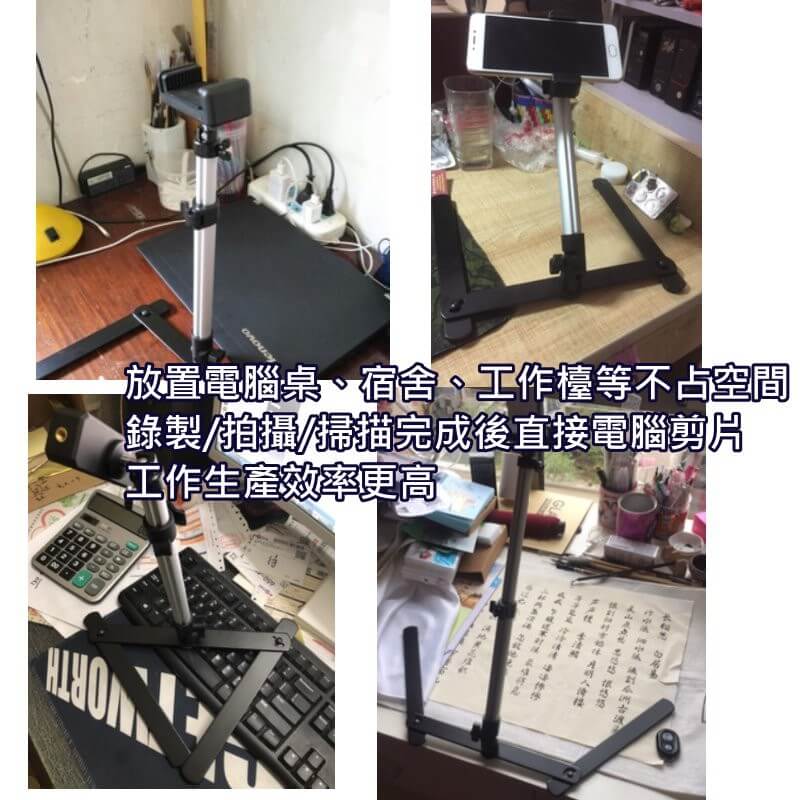 手機俯拍支架