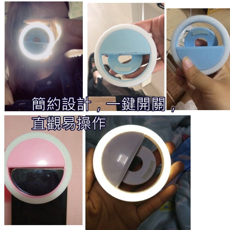 手機拍照補光燈