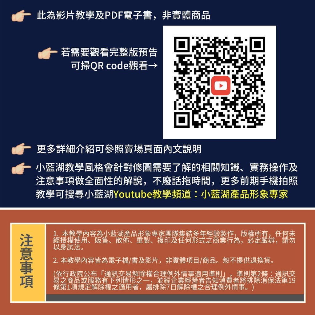 手機修圖系統課