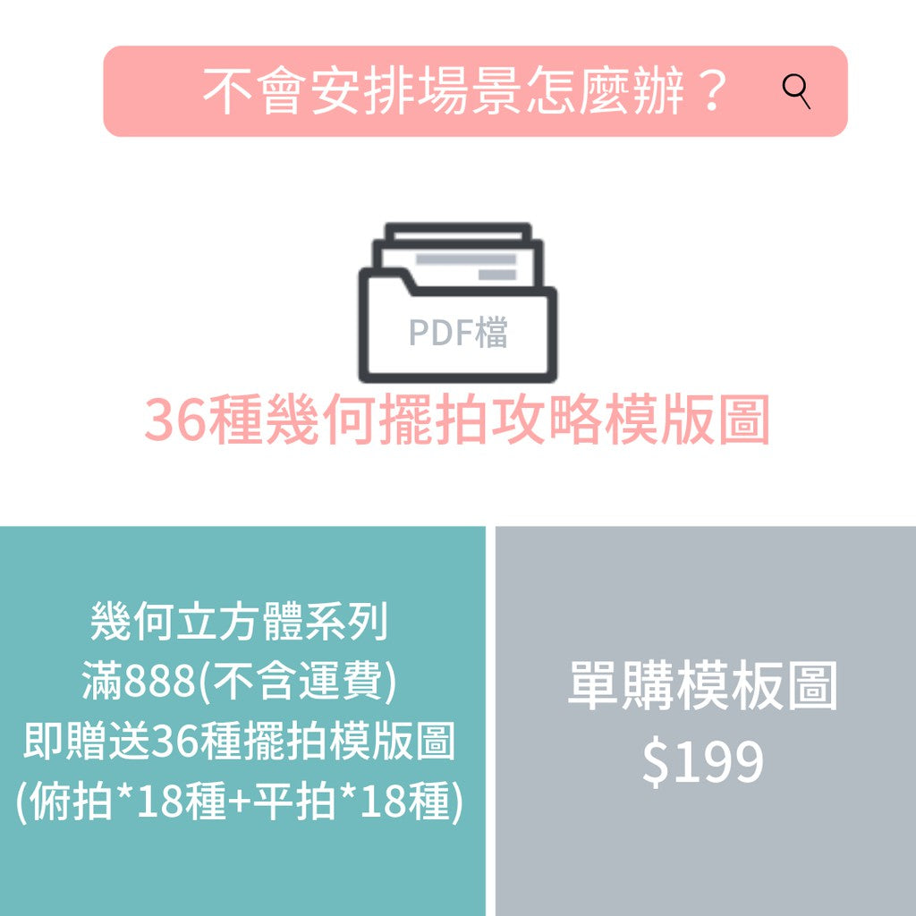立體幾何