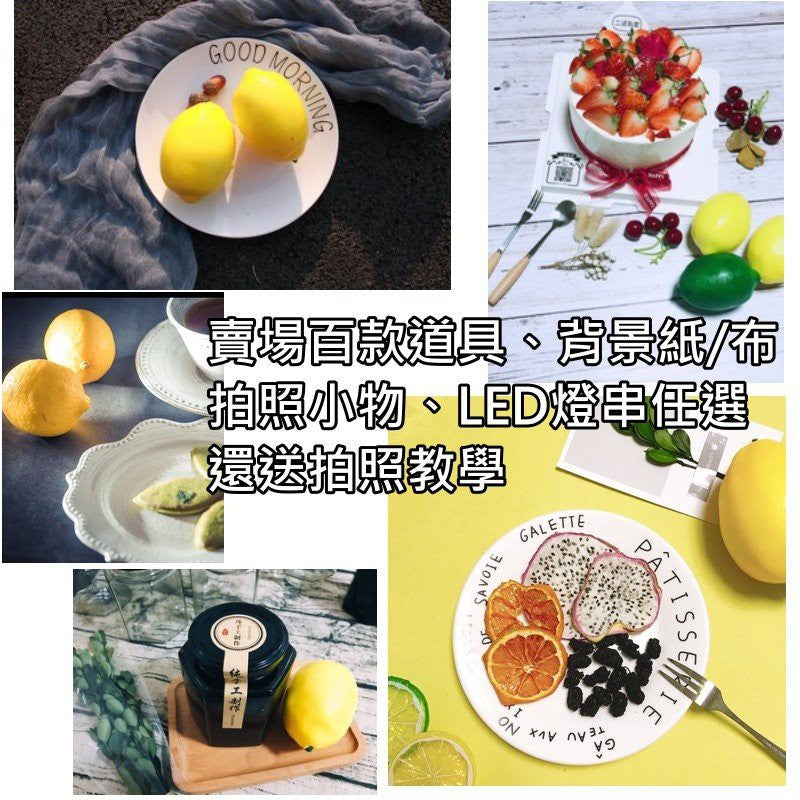 仿真檸檬