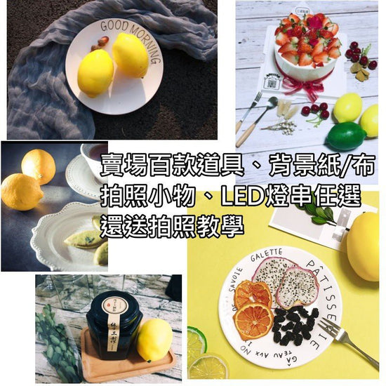 仿真檸檬