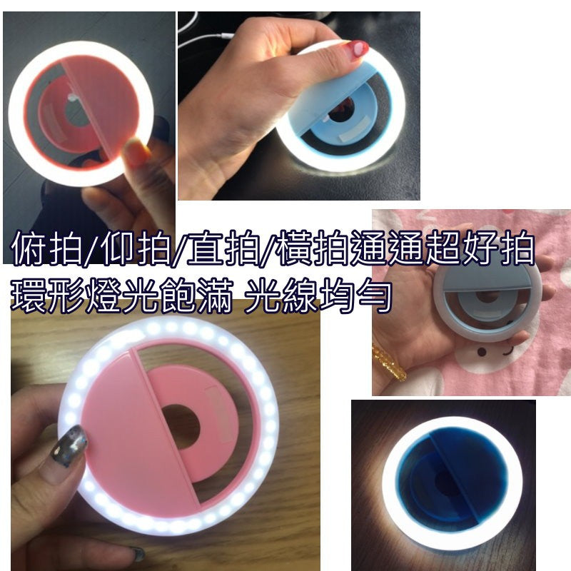 手機拍照補光燈
