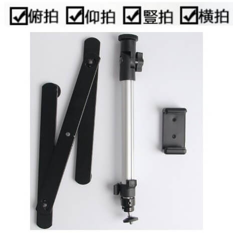 手機俯拍支架