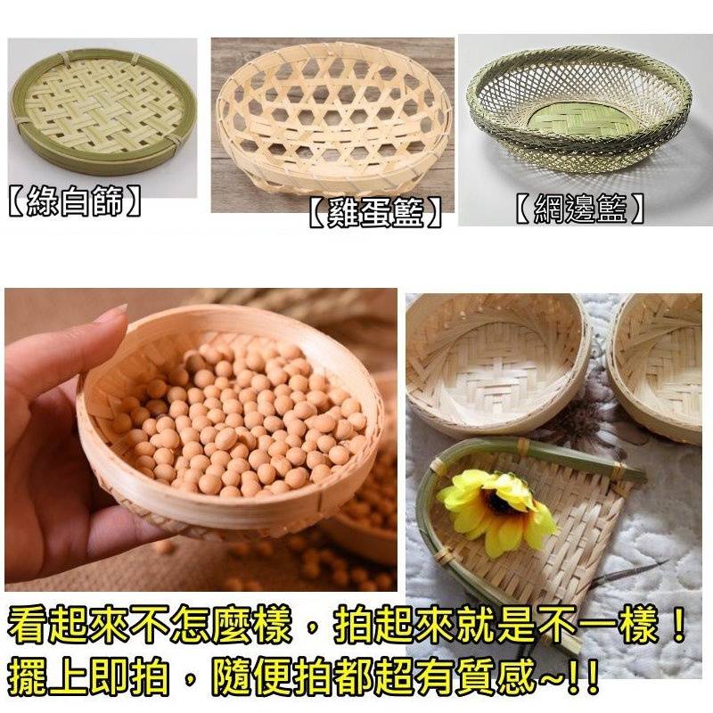 手工編織竹器皿